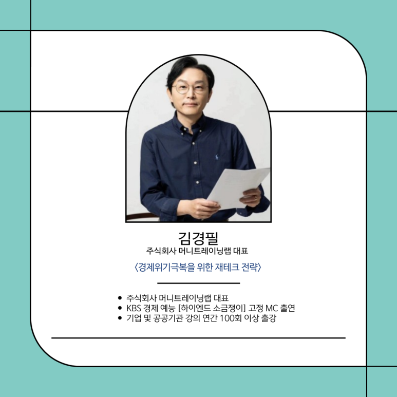 머니트레이닝랩 이미지