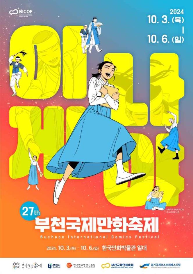 부천만화방 이미지