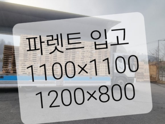 군산플라스틱파레트 이미지
