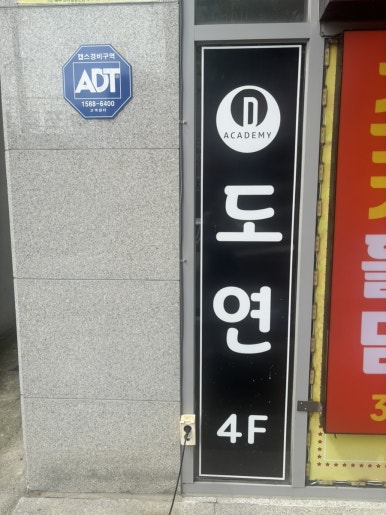 도연스포츠 이미지