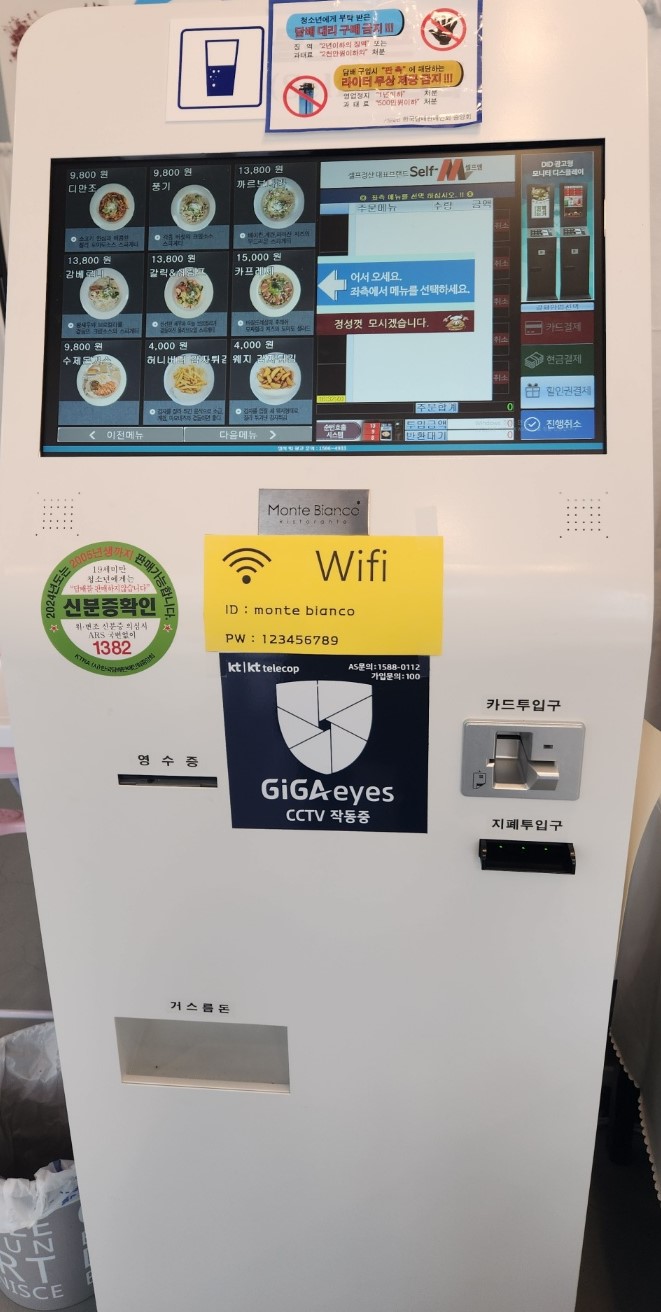몬테비안코 고덕점 이미지