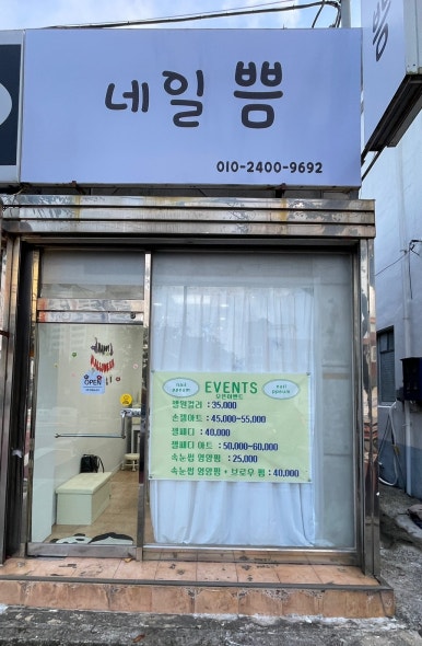 네일쁨 이미지