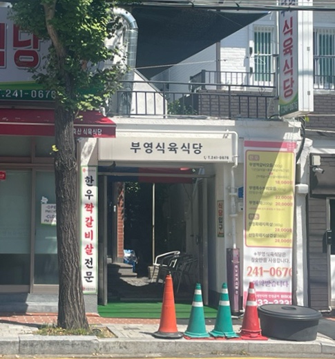 부영축산 이미지