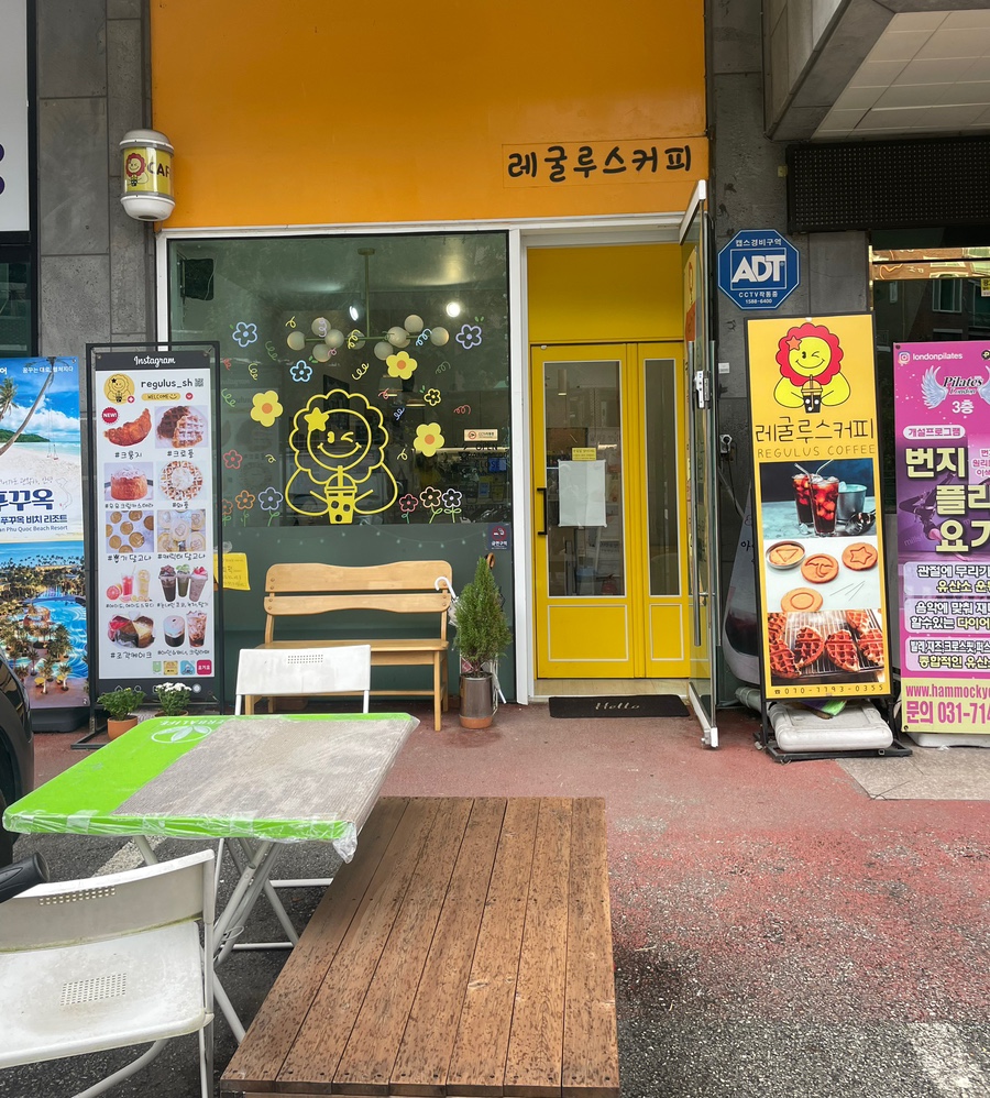 레굴루스 커피 이미지