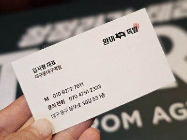 고기생각대구역점 이미지