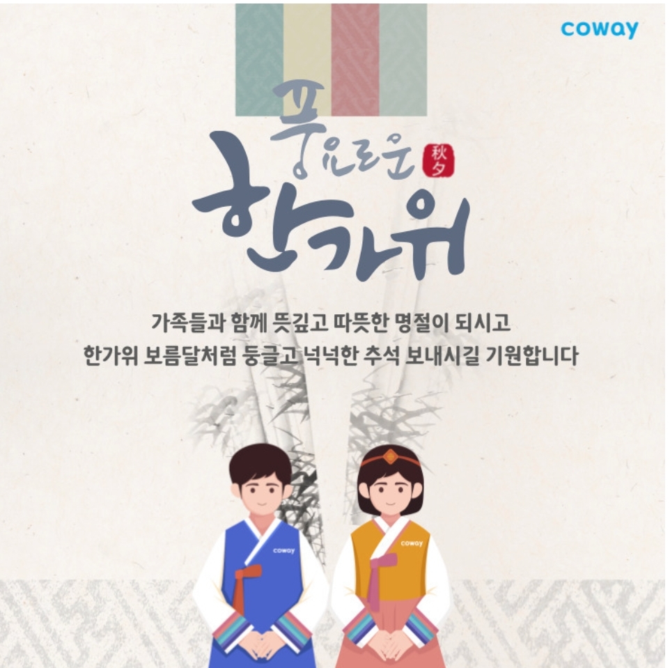 코웨이 제일 대리점 이미지