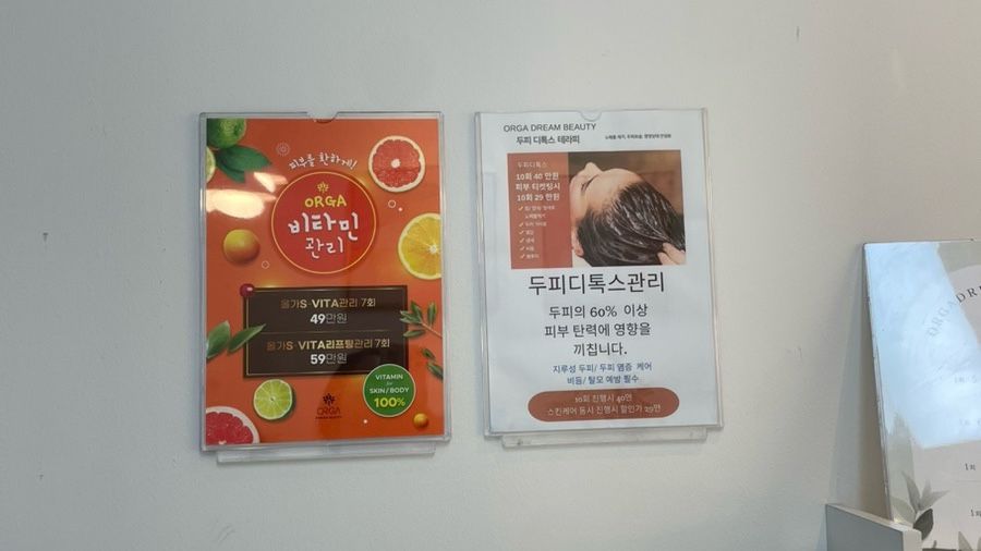 올가드림뷰티 판교고등점 이미지