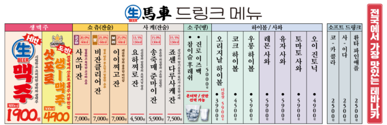 생마차 이미지