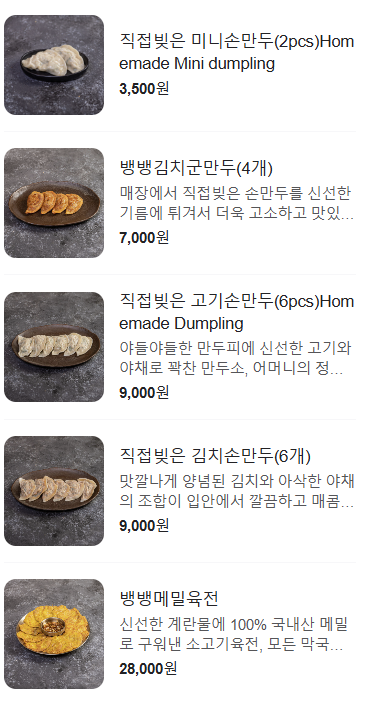 뱅뱅막국수 이미지