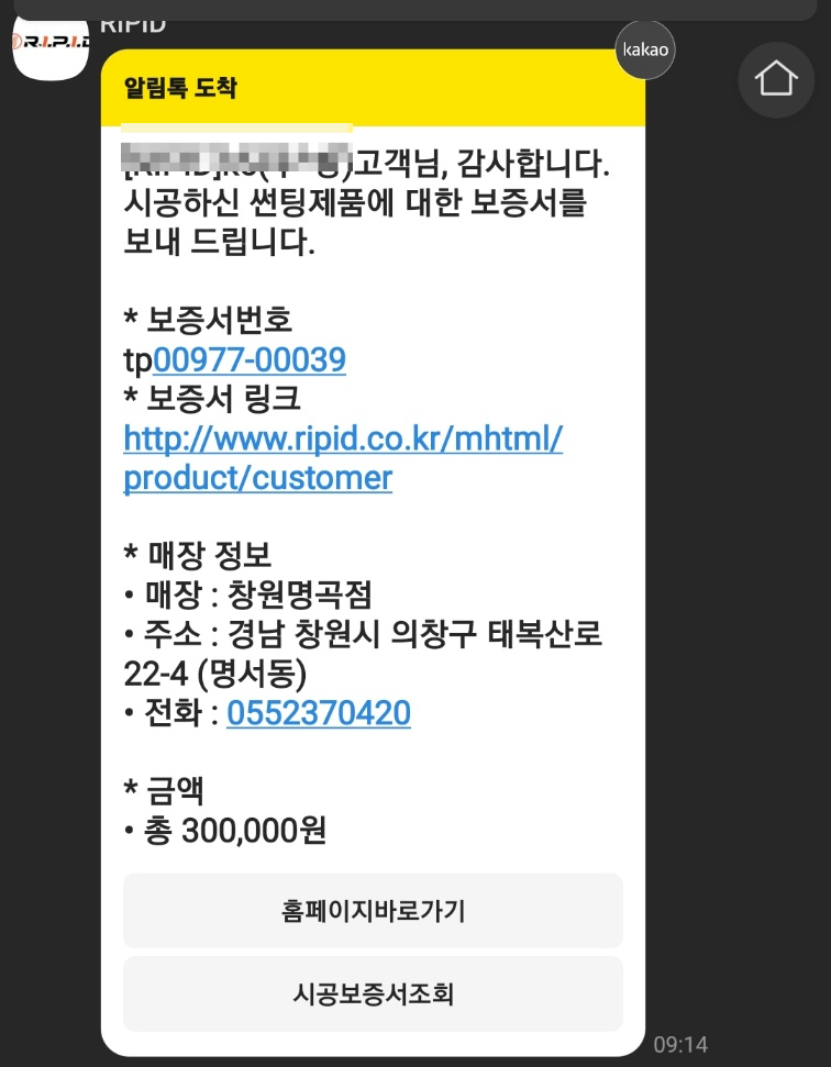 튜닝포인트 이미지