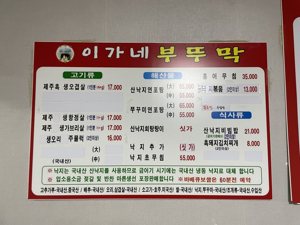 이가네부뚜막 이미지
