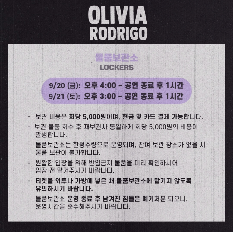 올리비아투어 이미지