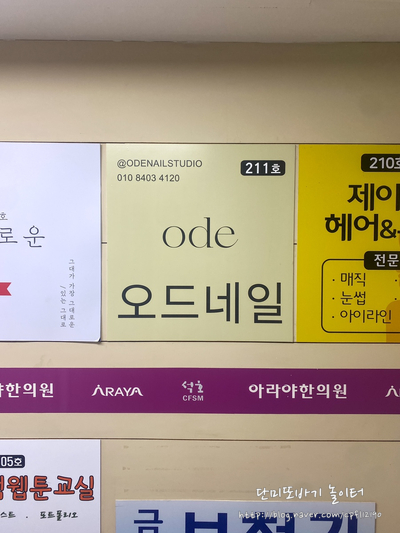 강릉네일오드 이미지