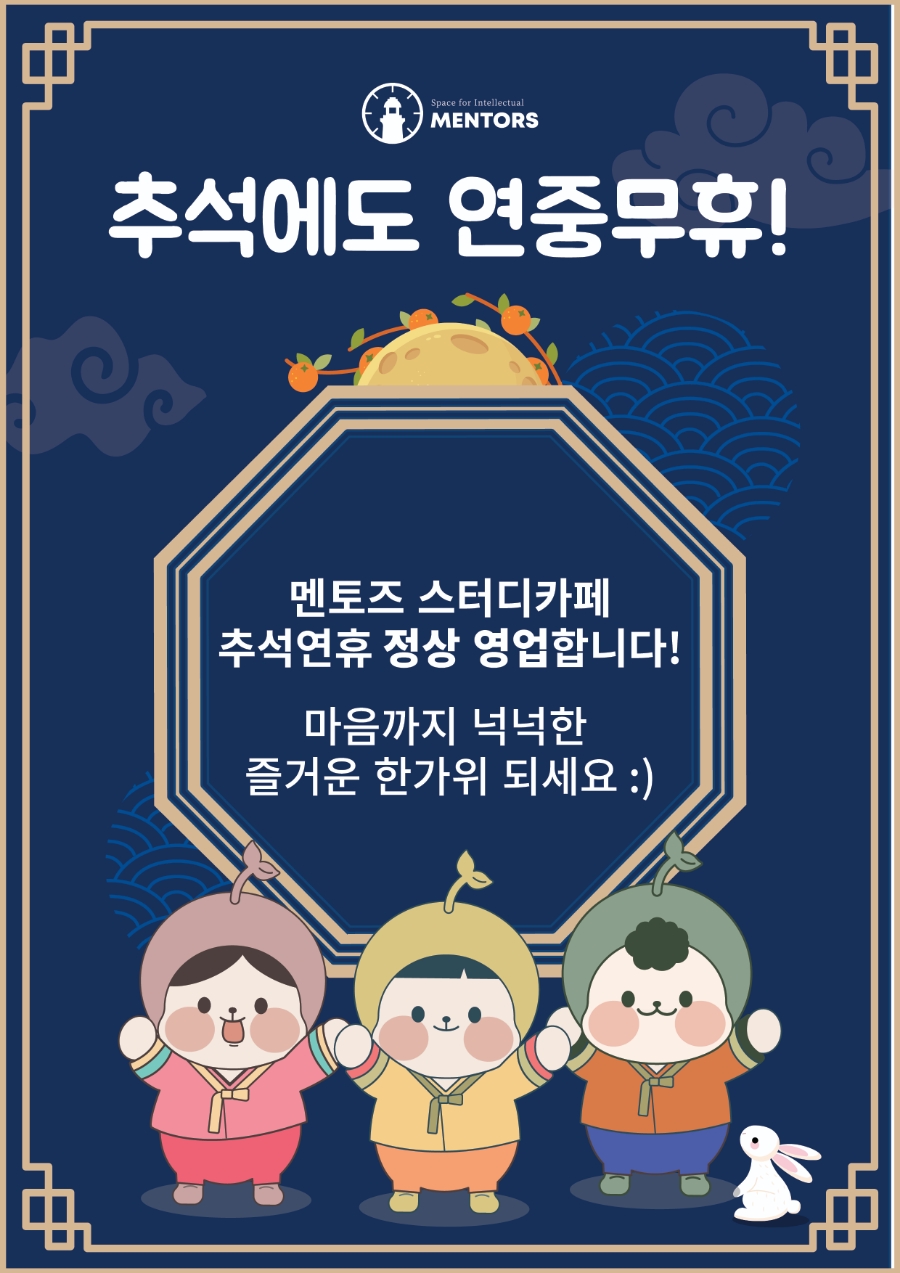일산탄현점멘토즈스터디카페 이미지