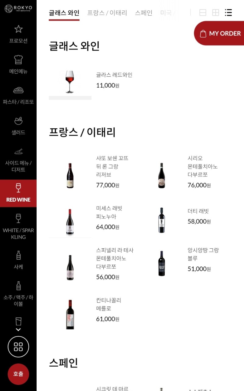 로쿄 신논현 사진 7