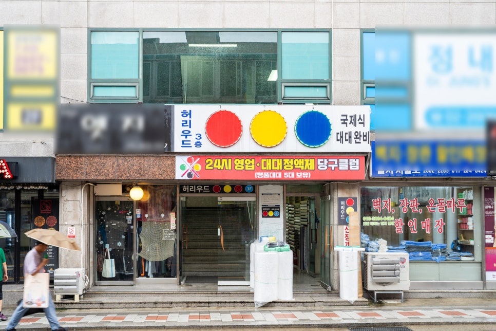 24시당구클럽 이미지