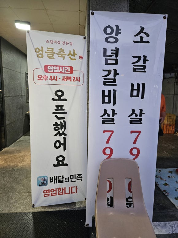 대송축산 이미지