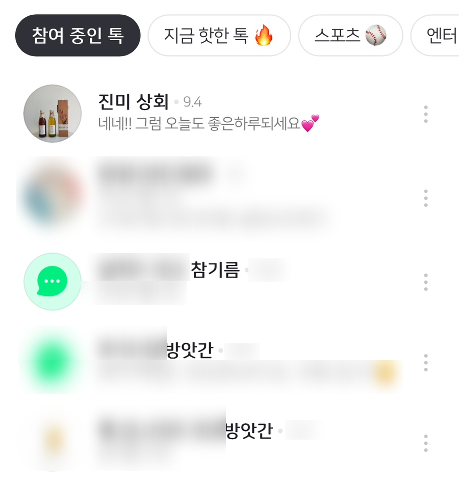 진미상회 이미지