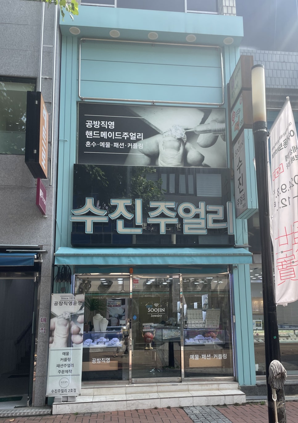 수진쥬얼리 이미지