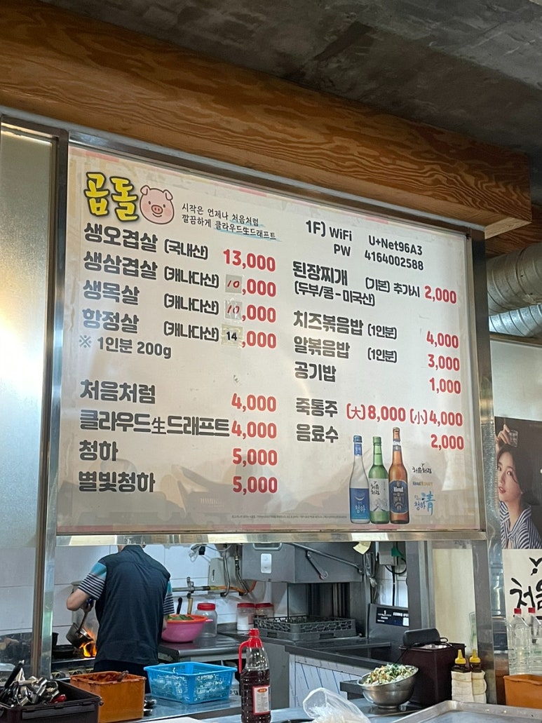 곱돌생삼겹살 이미지