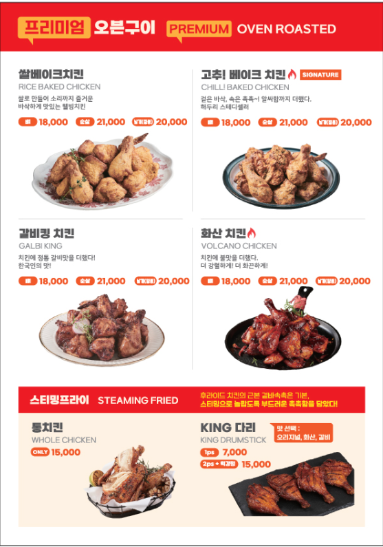 해두리치킨 이미지