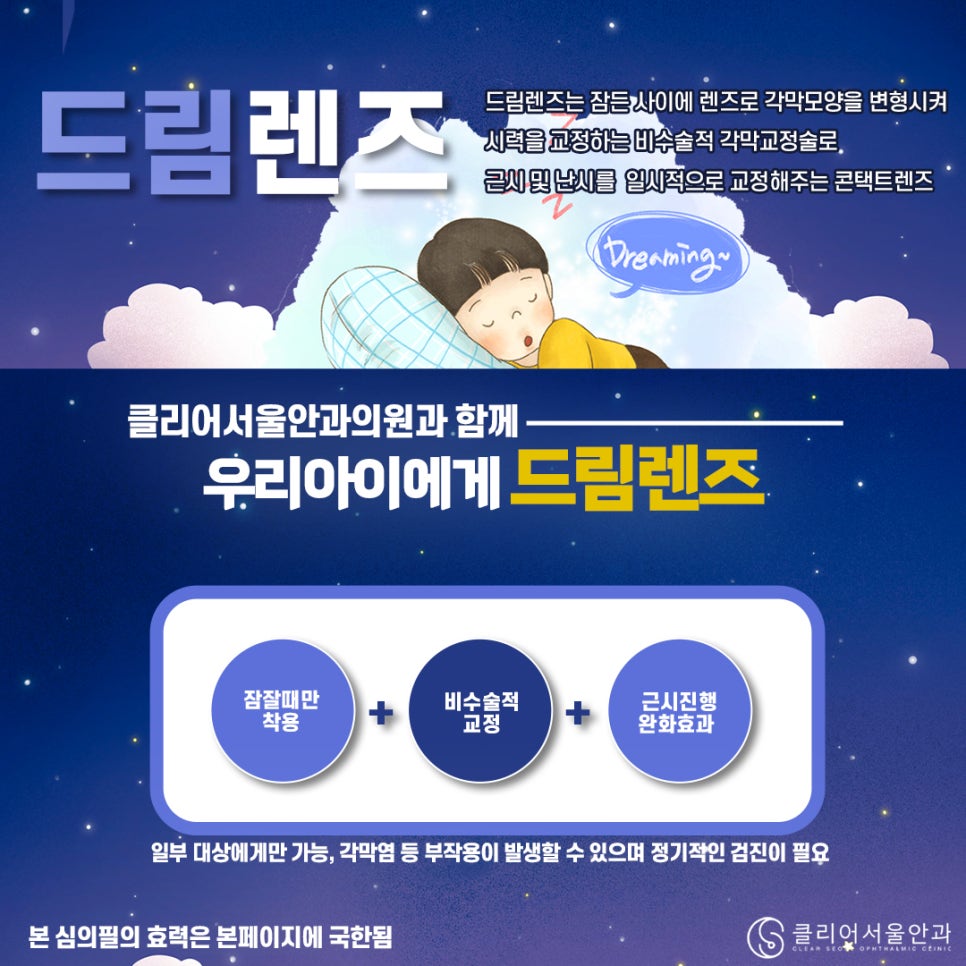 우리눈안과 이미지