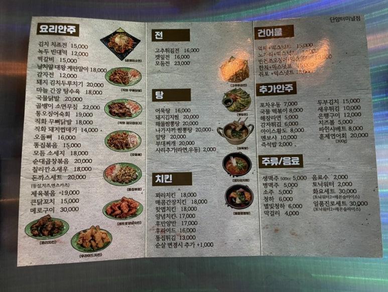 단양건어물 이미지