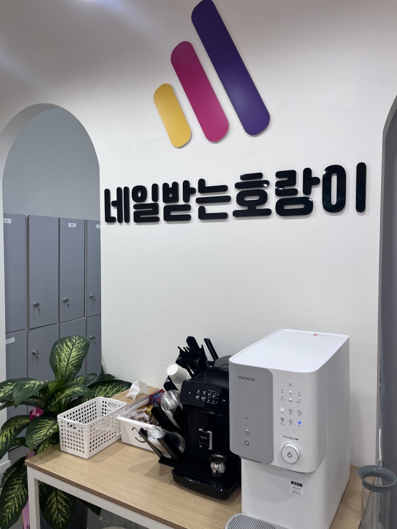 네일받는호랑이 이미지