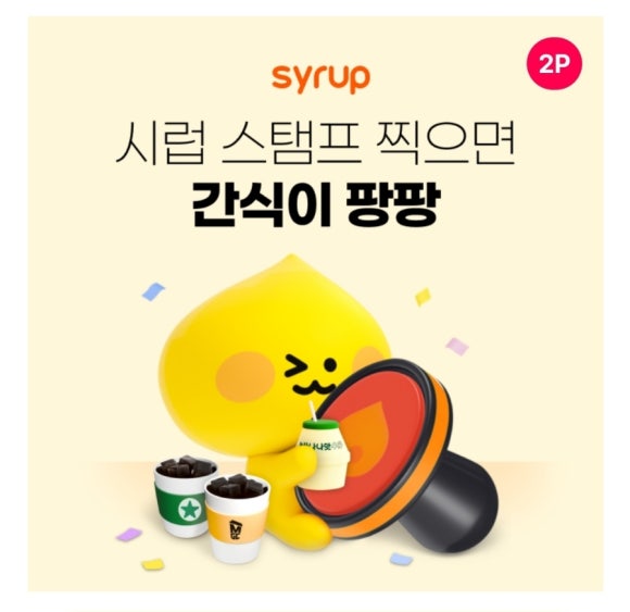 빙그레꽈베기 이미지