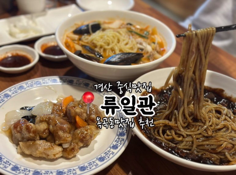 류일관 이미지