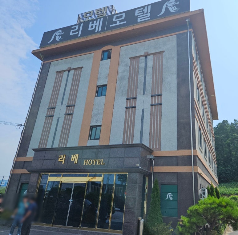 리베모텔 이미지