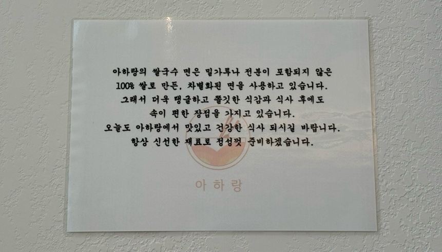 아하랑 창원마산점 이미지