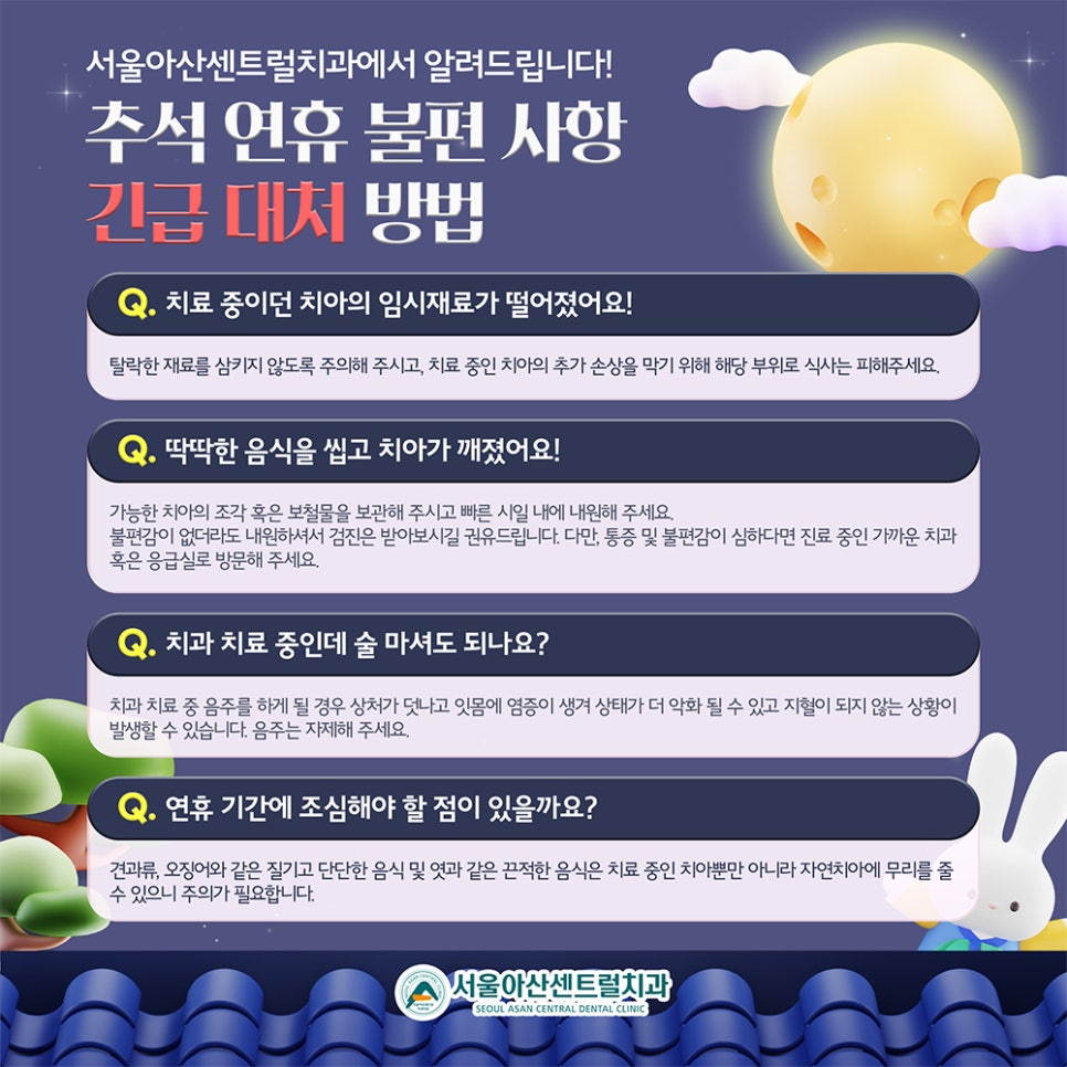 서울센트럴치과 이미지