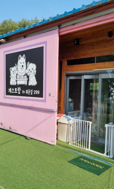 개스토랑 이미지