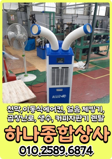 하나종합상사 이미지