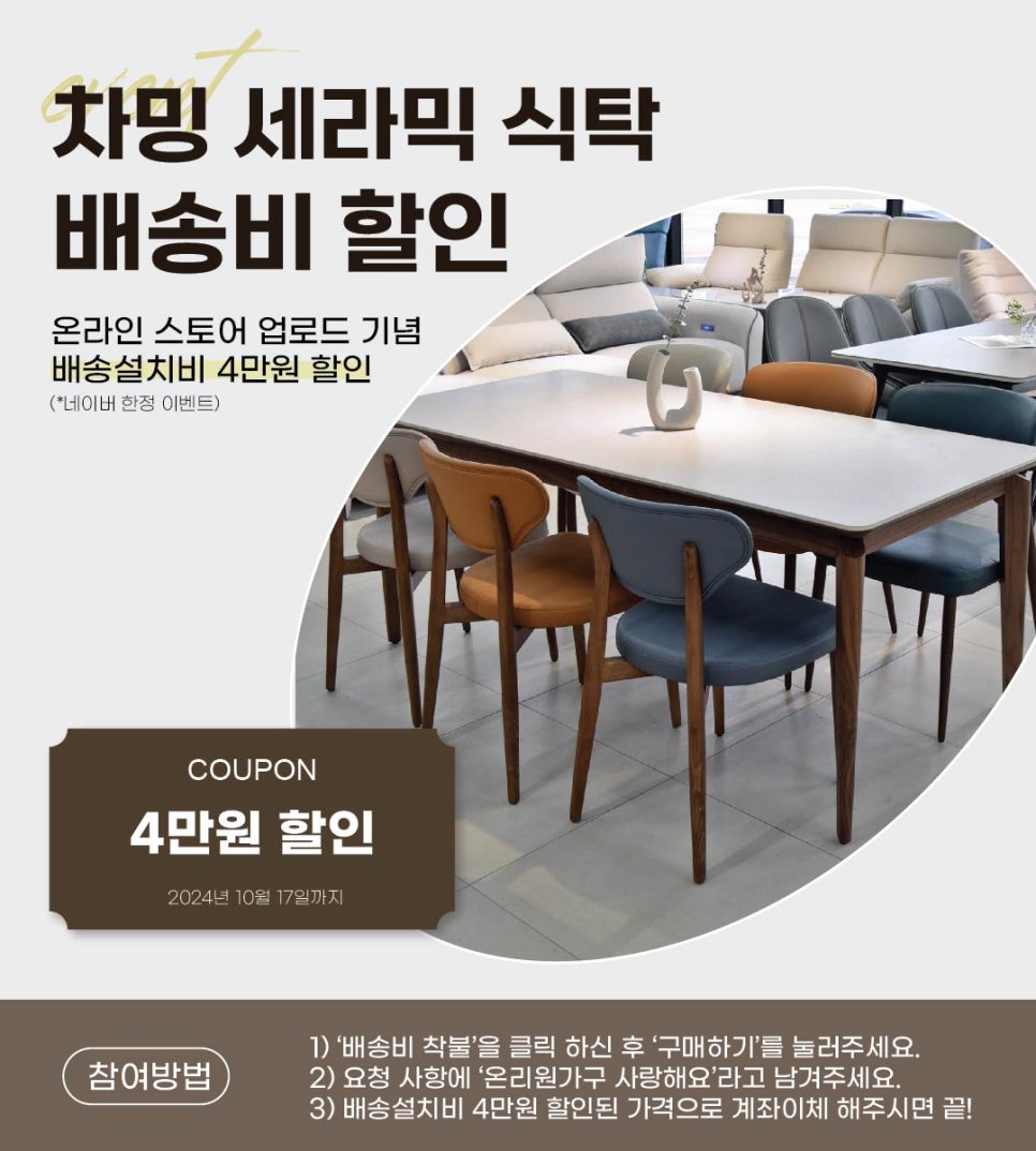 차밍가구 이미지