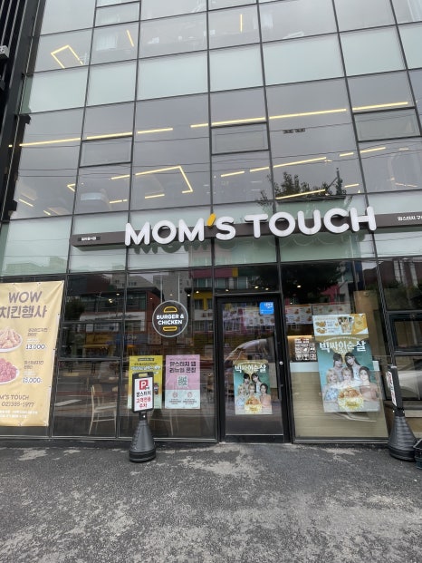 맘스터치 구산역점 이미지