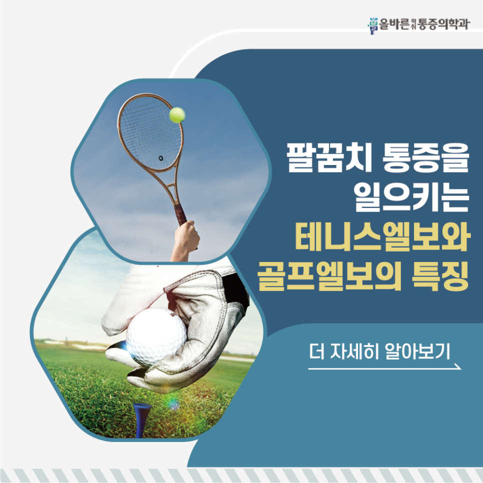 덕계올바른마취통증의학과의원 이미지