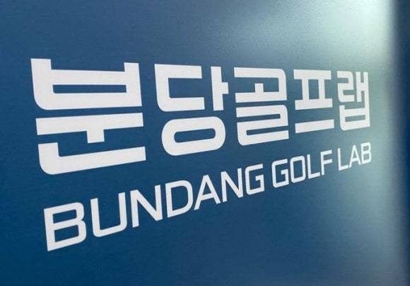 수서골프피팅 이미지