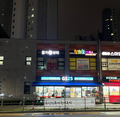 우미뷰티샵 이미지