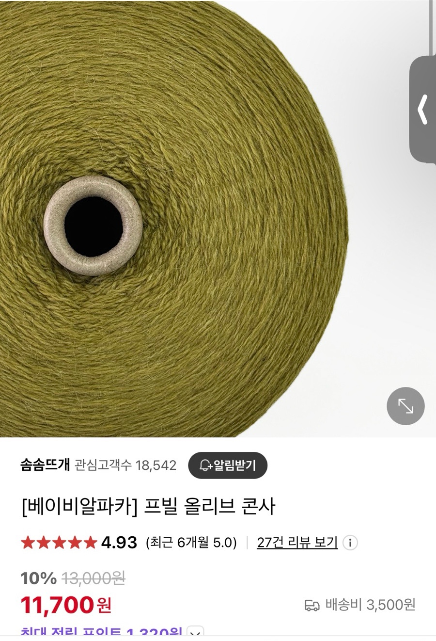 울리얀 이미지