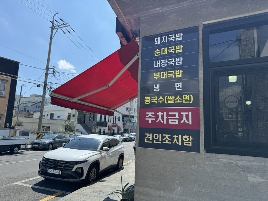 이것이국밥이다 제주서귀포점 사진 7