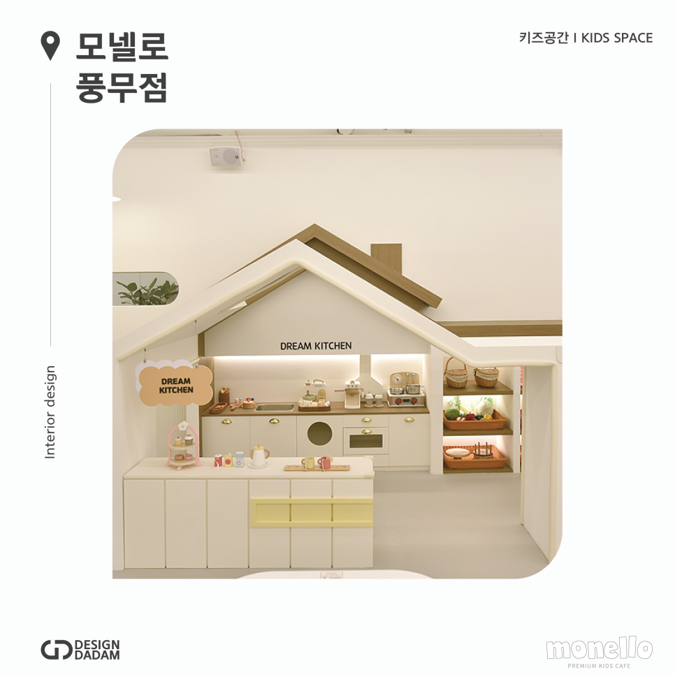 모넬로 풍무점 이미지
