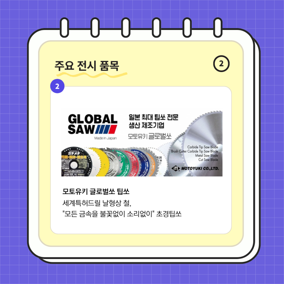 한진물산 이미지