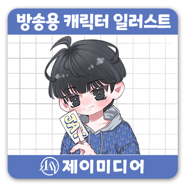 제이미디어 이미지