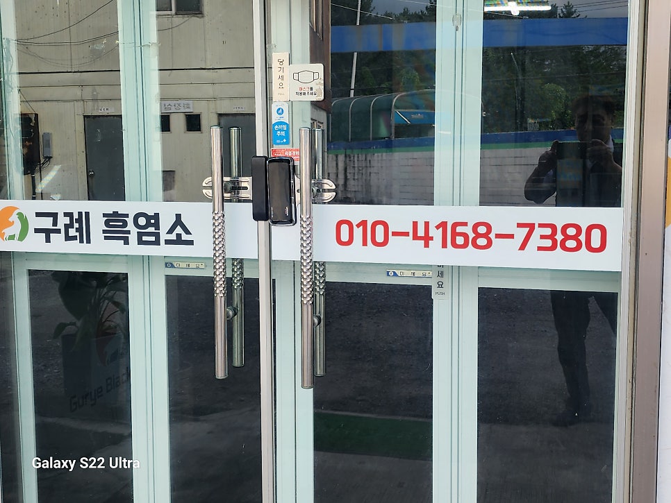 구례흑염소 이미지
