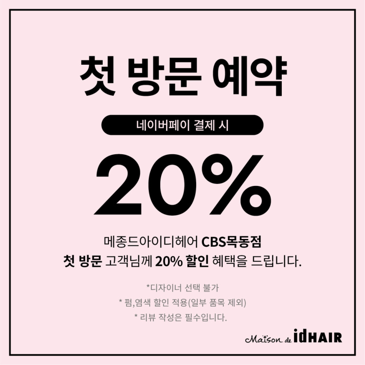 참참참헤어크리닉 이미지
