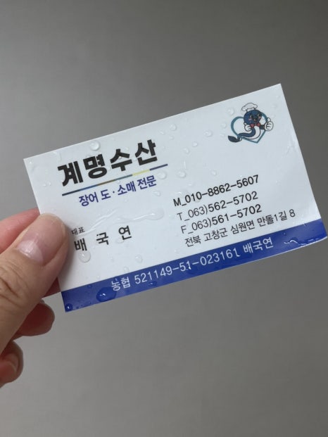 계명수산 이미지