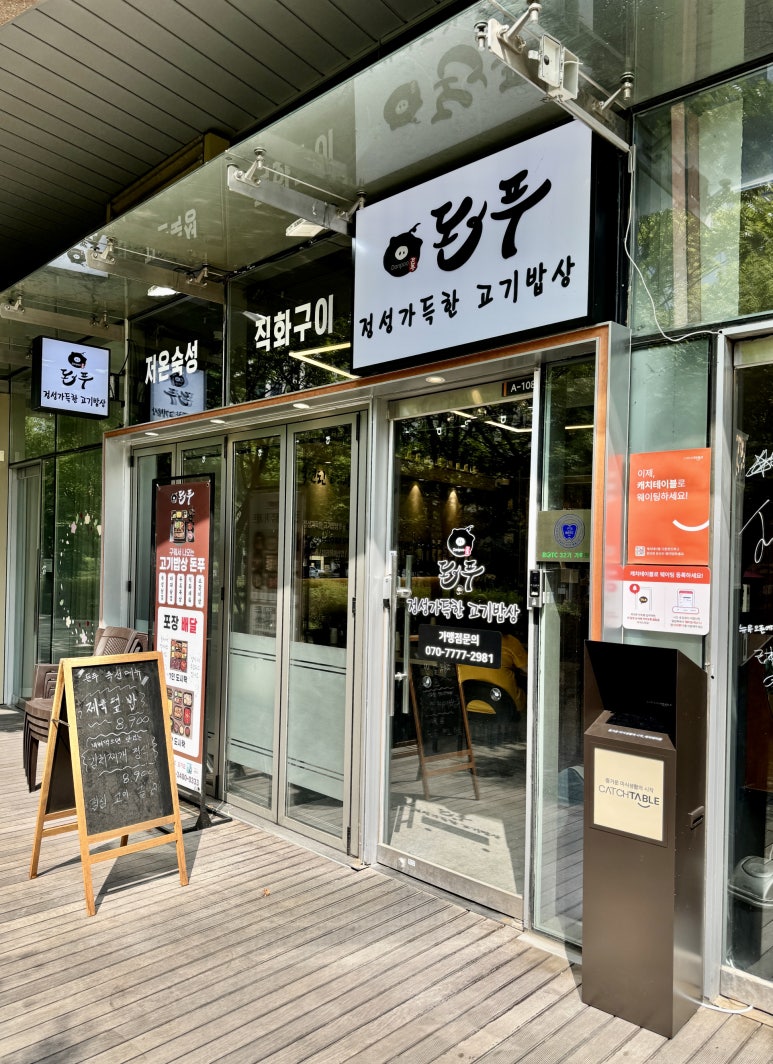 지에스25(GS25) 문정현대A동점 이미지