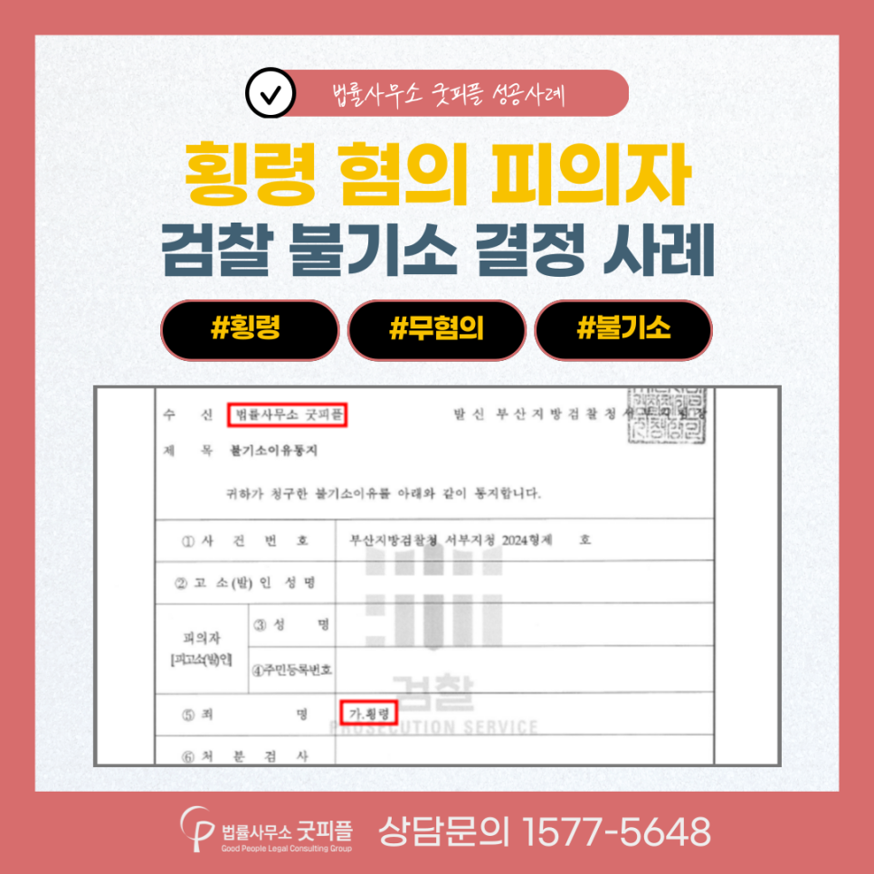 법률사무소굿피플 이미지